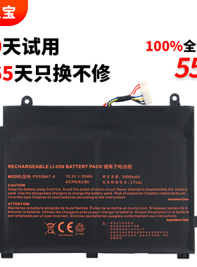 适用于神舟战神Z7-KP7G2 精盾 KINGBOOK T96 T97 Clevo P957HR P957HP P950BAT-4 笔记本电池