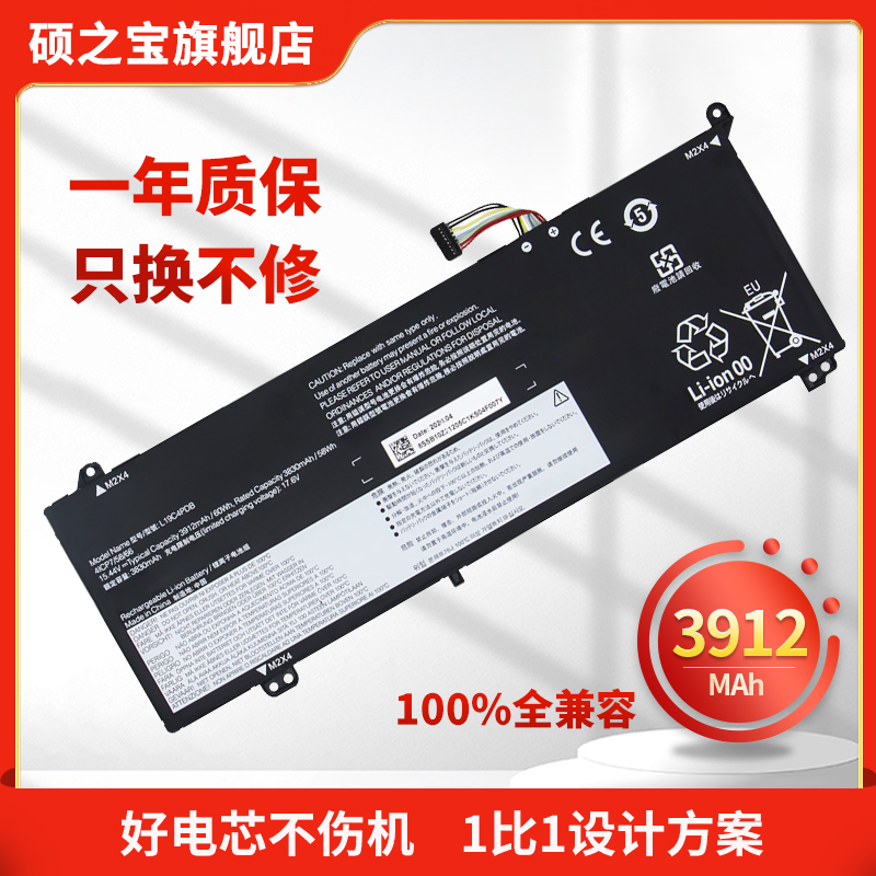 联想ThinkBook152021电池