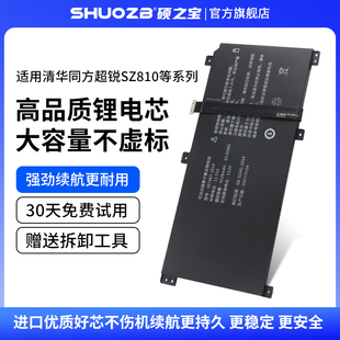 GAC TZ611 适用于清华同方 3S1P X40U 507487 笔记本电池 超锐SZ810