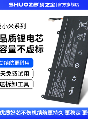 适用于小米 RedMibook 14 II N15B02W TM1705, TM1801 XMA2001 XMA2011 笔记本电脑电池