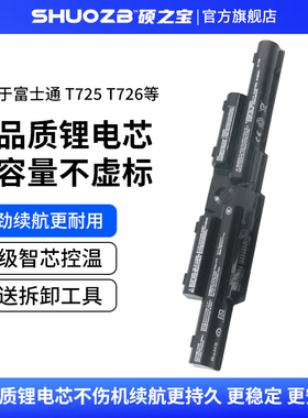适用于富士通 Lifebook T725 T726 FMVNBP236 FMVNBP446 FPB0318S FPCBP446 笔记本电池