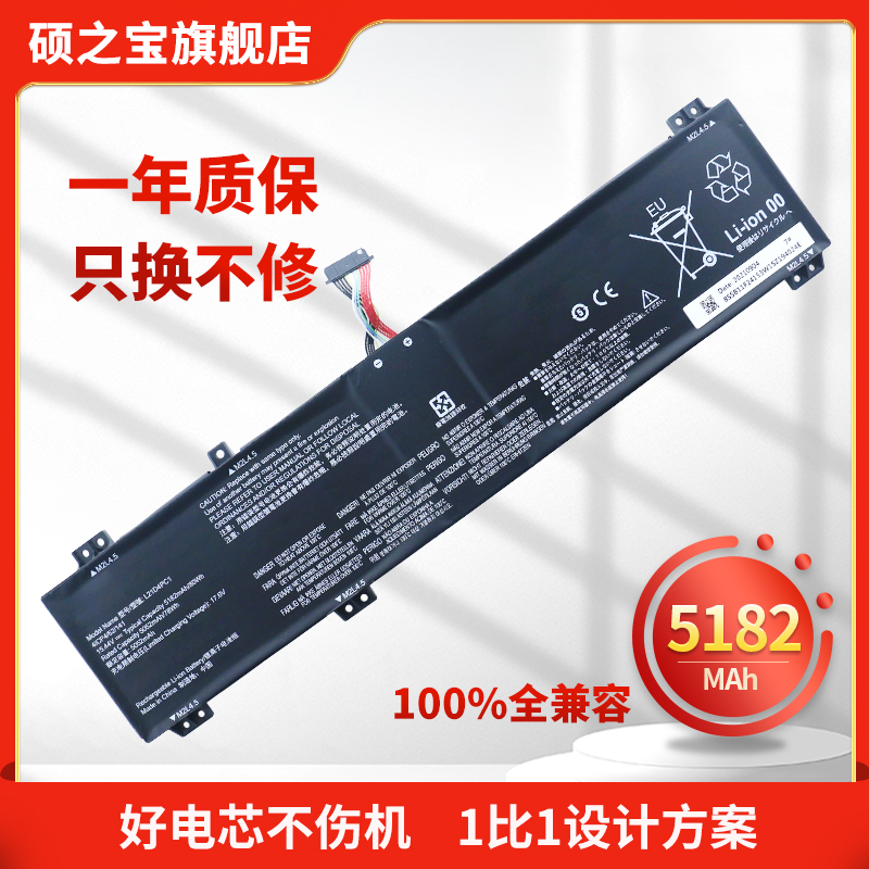 适用于联想L21D4PC1笔记本电池