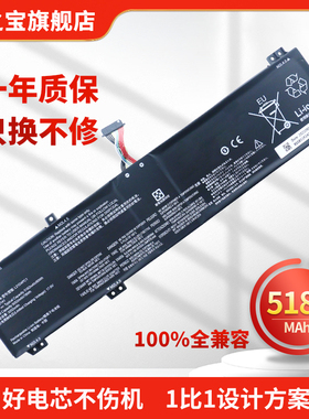 适用于联想 Legion Y9000P L21D4PC1 5182mAh超大容量 笔记本电池