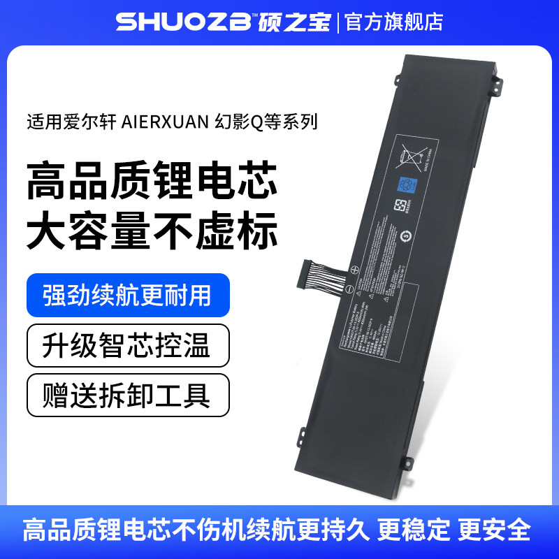 适用于机械革命 未来人类QC7 迁跃者D 宁美 攀升 GKIDT-03-17-3S2P-0 GKIDT-00-13-3S2P-0 笔记本电脑电池
