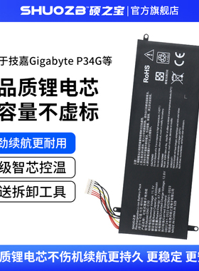 适用于技嘉GIGABYTE P34G U24 U24F U2442 U2442D U2442F XMG C404 GNC-C30 内置笔记本电池