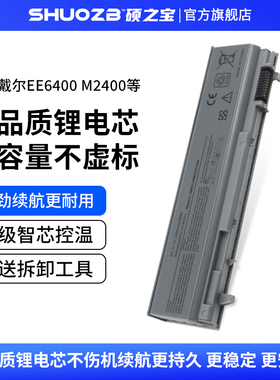 适用于戴尔Latitude E6400 E6410 E6500 Precision M2400 M4400 M6400 PT434 PT436 W1193 KY477 笔记本电池