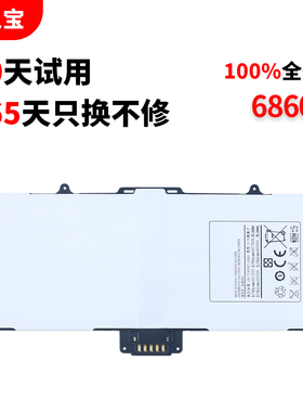 适用于三星 GALAXY Tab 10.1 P7100 SP4175A3A AACB105AS/T-B TB SP4175A3A(1S2P) 平板电脑电池