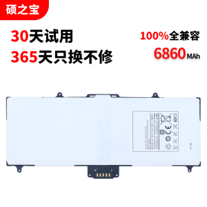 适用于三星 GALAXY Tab 10.1 P7100 SP4175A3A AACB105AS/T-B TB SP4175A3A(1S2P) 平板电脑电池