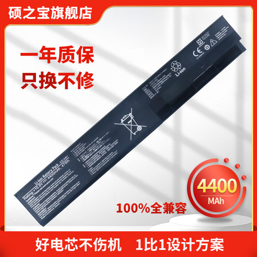 SHUO.Z.B华硕A32-X401电池