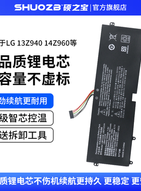 适用于LG 13Z940/950 14Z950 14Z960 15Z975/960 LBP7221E LBG722VH LBM722YE 笔记本电池