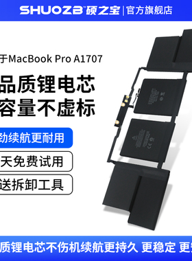 适用于苹果 MacBook pro 15寸 2016 2017 A1707 A1820 MLH32CH/A 可替换笔记本电池
