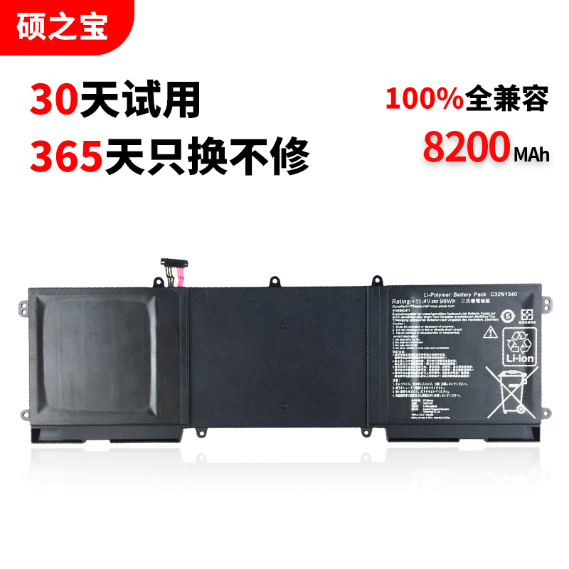 华硕NX500JK-DR027H笔记本电池