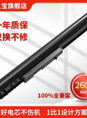 适用于惠普 Pavilion 14 15-B101TX B025TX TPN-C113 F114 F115 HSTNN-PB5Y LB5Y LB5S 0A04 OA04 笔记本电池