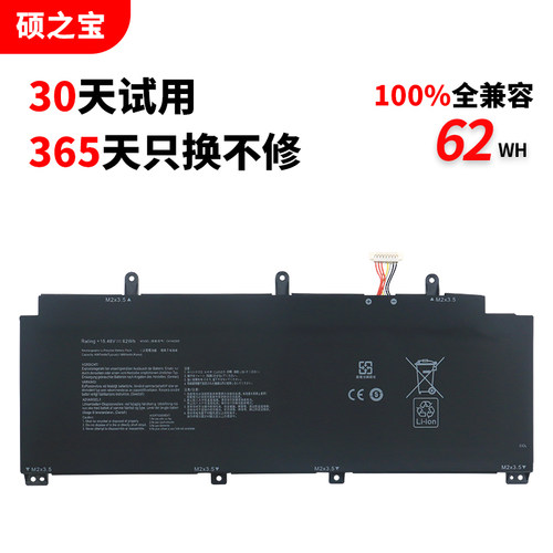 华硕ROGFlowX13GV301QC电池