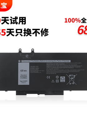 全新3HWPP电池 适用于戴尔Latitude 5401 5410 5411 3541 3551 5501 5511 Precision 3540 3551 笔记本电池