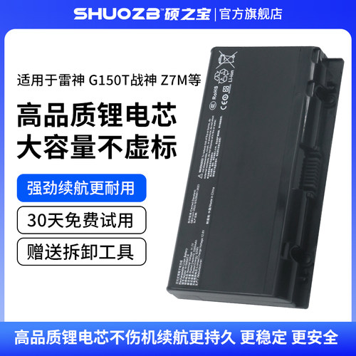 神舟机械师T57-D3S笔记本电池