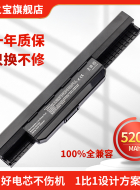 适用于华硕ASUS A43S A43S K43S K53S X44H X54H X43S A53S X84H A84S X43B X53S X43B A32-K53笔记本电池
