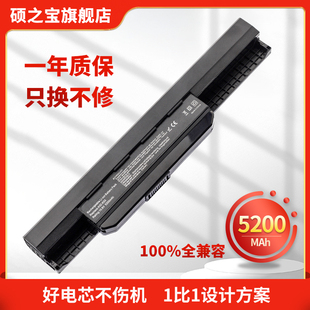K53S K53笔记本电池 A32 X84H A43S K43S A84S X54H X44H X53S 适用于华硕ASUS X43S X43B A53S
