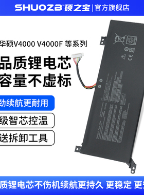 适用于于华硕V4000F/D V4200J/E X412F X509F C B21N1818-1-2-3 笔记本电池