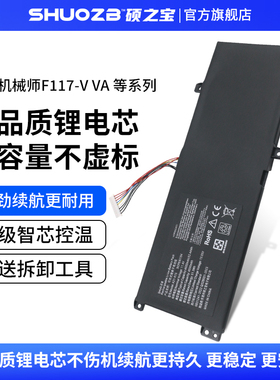 适用于机械师F117-V VA VB VD VC VR26 VG65T G15G A21-K15 笔记本电池