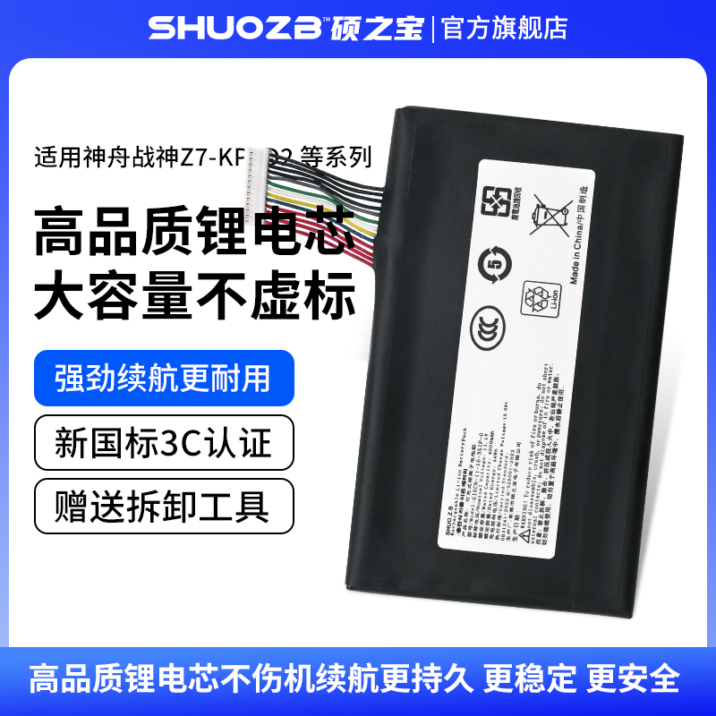 适用于深海泰坦X1 X2 火影地狱火X5 X6 金钢GTX 机械师T90 F117 炫龙炎魔T2ti 战神Z7 GI5CN 笔记本电池