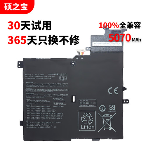 华硕VivoBookS14笔记本电脑电池