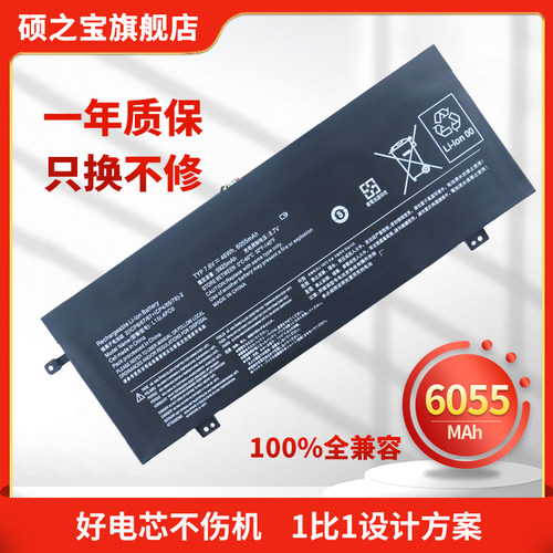 联想小新Air13PRO笔记本电池