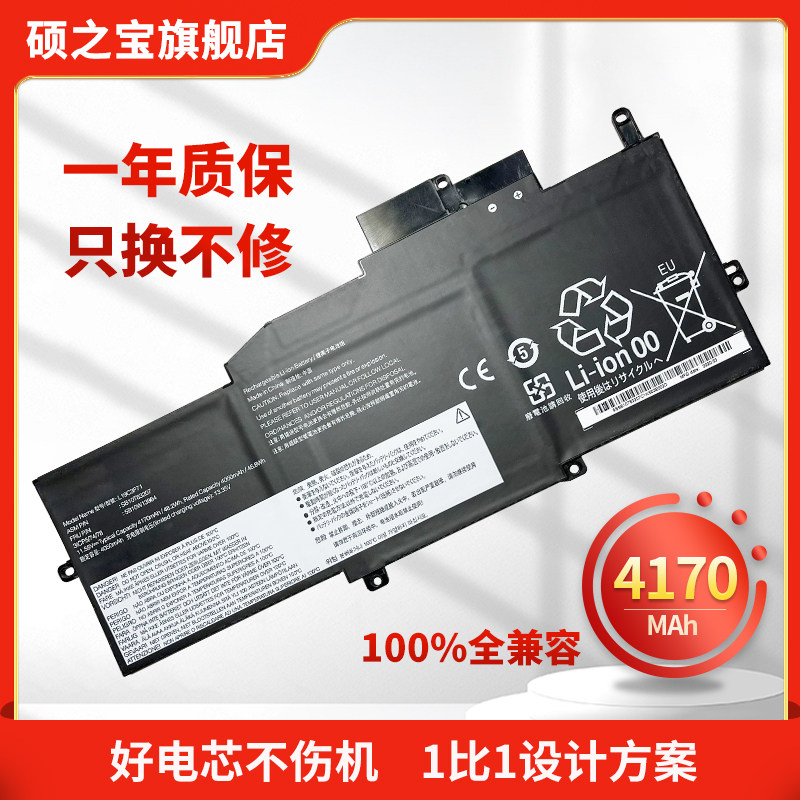 适用于联想Thinkpad X1 Nano Gen 1 2021 L19C3P71 SB10T83207 5B10W13964 笔记本电脑电池