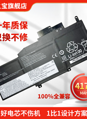 适用于联想Thinkpad X1 Nano Gen 1 2021 L19C3P71 SB10T83207 5B10W13964 笔记本电脑电池