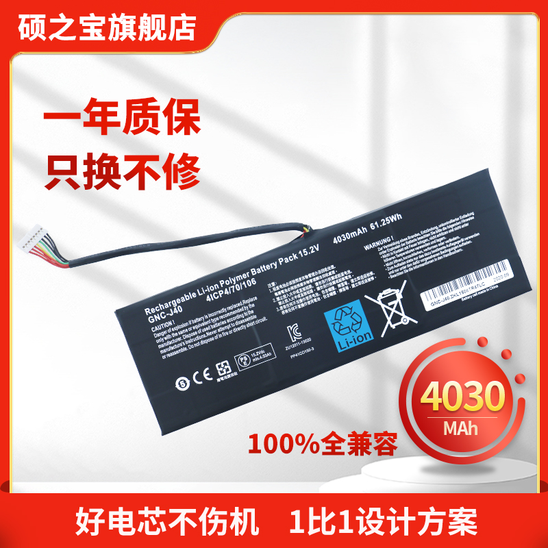 适用于技嘉P34WP34GP34K电池