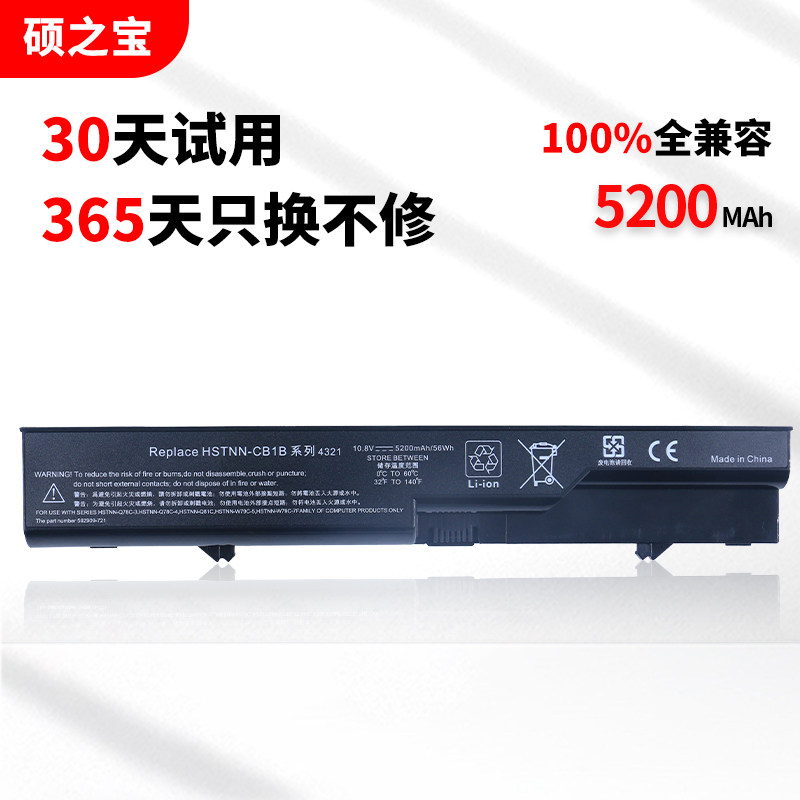 惠普ProBook43204321内置电池