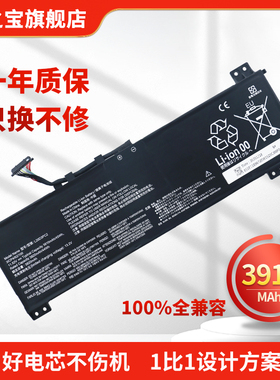 适用于联想Lenovo IdeaPad Gaming 3-15ACH6 15IHU6 L360-15 L20D3PC2 笔记本电池