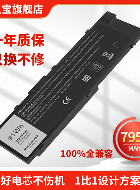 适用于戴尔Dell Precision 15 7510 7520 7720 M7710 MFKVP GR5D3 T05W1 1G9VM M28DH RDYCT 笔记本电脑电池