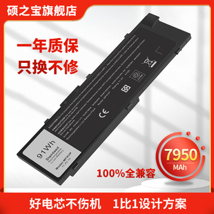 7510 笔记本电脑电池 RDYCT GR5D3 Precision T05W1 7720 7520 M28DH 适用于戴尔Dell M7710 1G9VM MFKVP