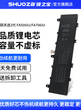 适用于华硕天选2代二代 FA506IU FA506IV FA506QR FA706IU FX506LU GX550LWS C41N1906 C41N1906-1笔记本电池