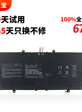 适用于华硕ZenBook Flip 13 UX363JA UX325EA UX393 UX371 UX425 UX435EG UX3000E C41N1904 笔记本电脑电池