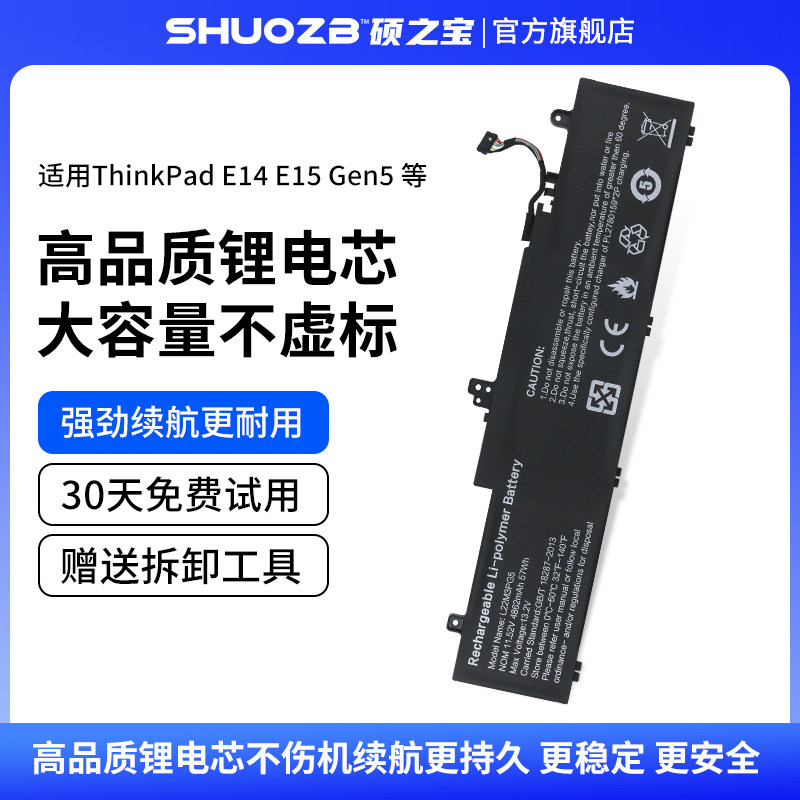 适用于联想 L22M3PG5 电池 ThinkPad E14 E15 Gen5 L22B3PG4 L22M3PG4 L22L3PG5 L22D3PG5 笔记本电池