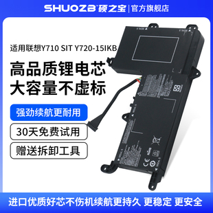SIT L16S4TB0 Y720 L16M4PB0 笔记本电池 15IKB 硕之宝适用于联想拯救者Y710