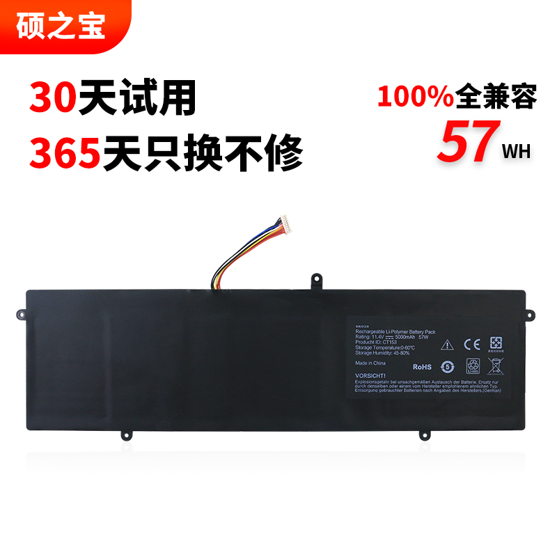 全新电芯稳定耐用不伤机 质保1年只换不修