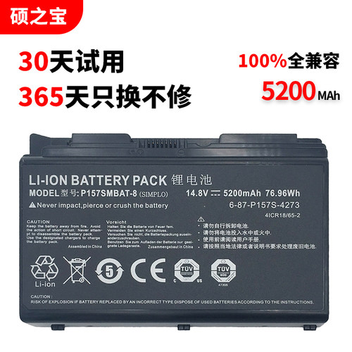 神舟战神K770EK770G笔记本电池