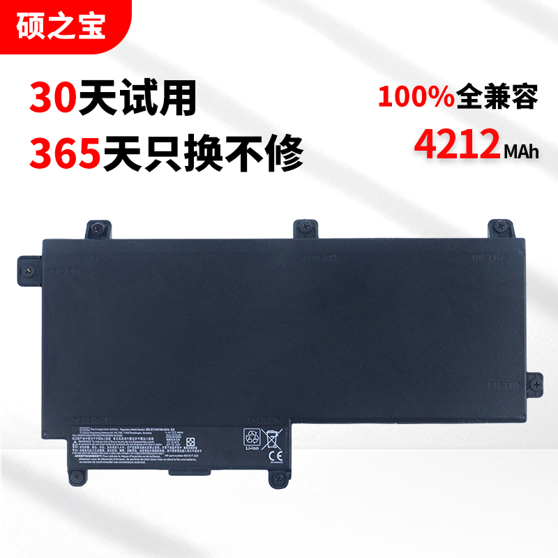 惠普ProBook640G2笔记本电池