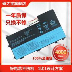 适用于联想T430U V490UA V590U L11S3P51 L11N3P51 45N1089 45N1090 45N1091 内置笔记本电池
