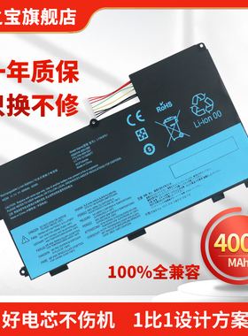 适用于联想T430U V490UA V590U L11S3P51 L11N3P51 45N1089 45N1090 45N1091 内置笔记本电池
