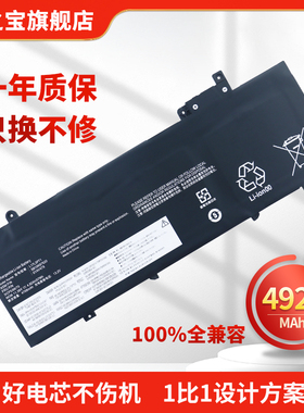 适用于联想ThinkPad T480S内置笔记本电池L17L3P71 L17M3P72 L17M3P71 01AV479 01AV478 01AV480 SB10K97620