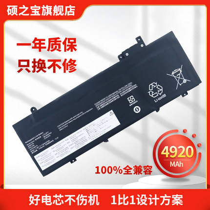 适用于联想ThinkPad T480S内置笔记本电池L17L3P71 L17M3P72 L17M3P71 01AV479 01AV478 01AV480 SB10K97620