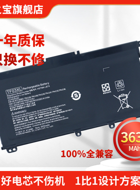 适用于惠普15 14-bf048TX TPN-C131 Q188 Q189 Q191 Q207 Q208 C135 C139 Q201 C135 C139 TF03XL 笔记本电池
