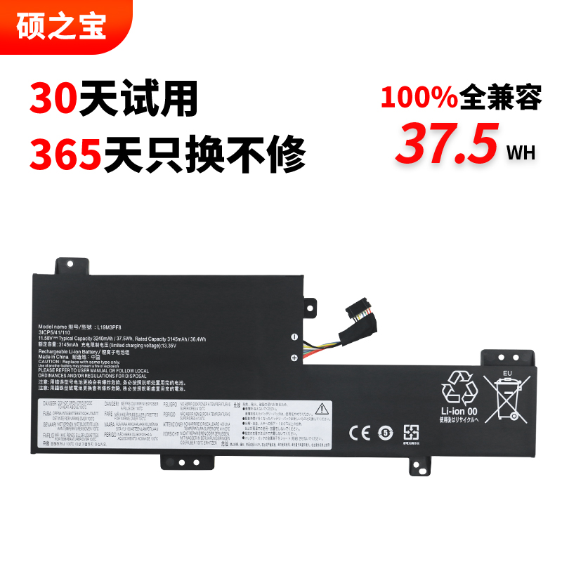联想IdeaPadC350-11笔记本电池