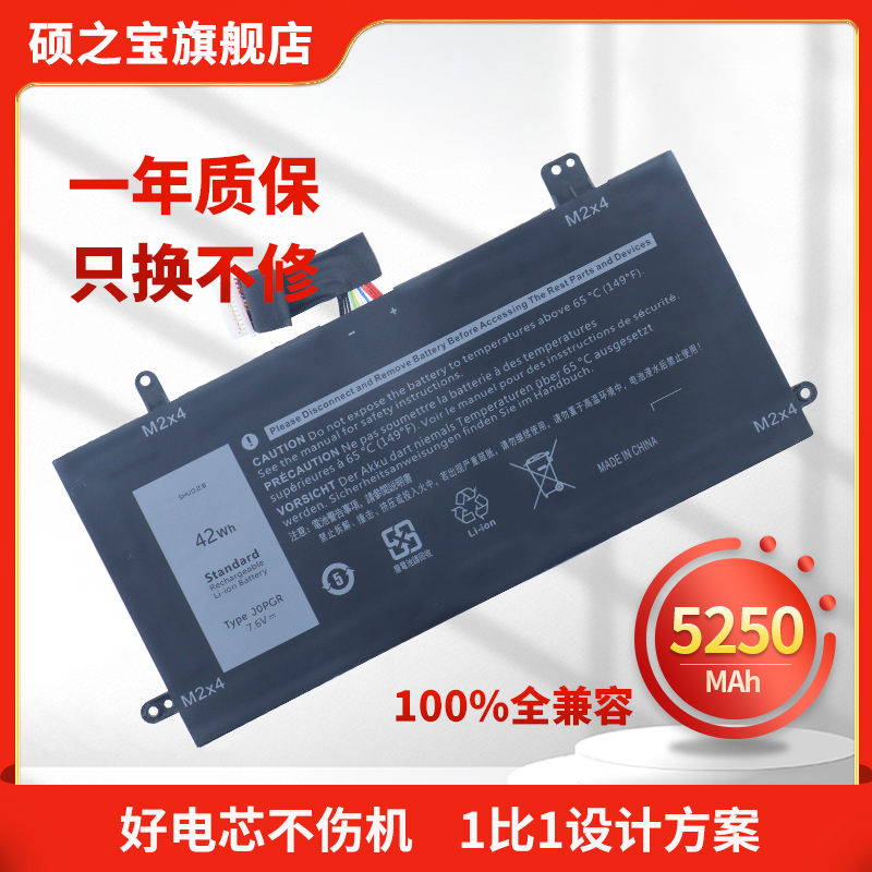 戴尔Latitude52855290电池