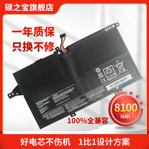 联想昭阳K41-7080笔记本电池