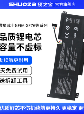 适用于微星侠客刃A11UE 武士 GF66 GF76 15 R6E B12UEZ MS-1581/1582/1583 GL76 GL66 BTY-M492 笔记本电池